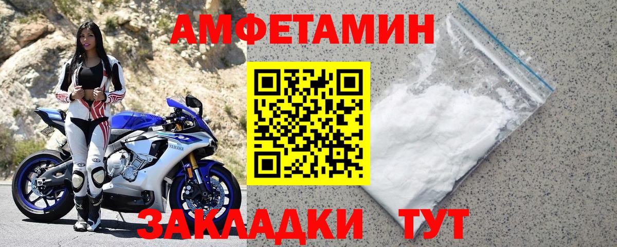 АМФЕТАМИН  Вход с VPN  Избербаш  Амфетамин 97% 