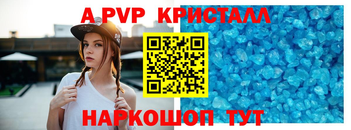 Избербаш  Alpha-PVP мука  Alpha-PVP  Вход с VPN  А ПВП крисы CK 