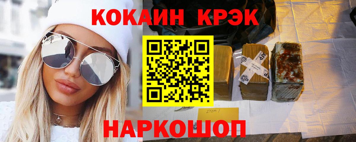 Cocaine FishScale  Вход с VPN  наркотики  Cocaine  КОКАИН 99%  Избербаш 