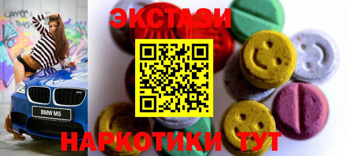 Ecstasy DUBAI  Экстази  Экстази MDMA  blacksprut   Вход с VPN  Избербаш 