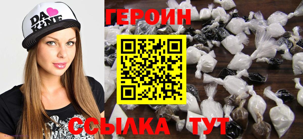 Избербаш  ГЕРОИН гречка  Вход с VPN 