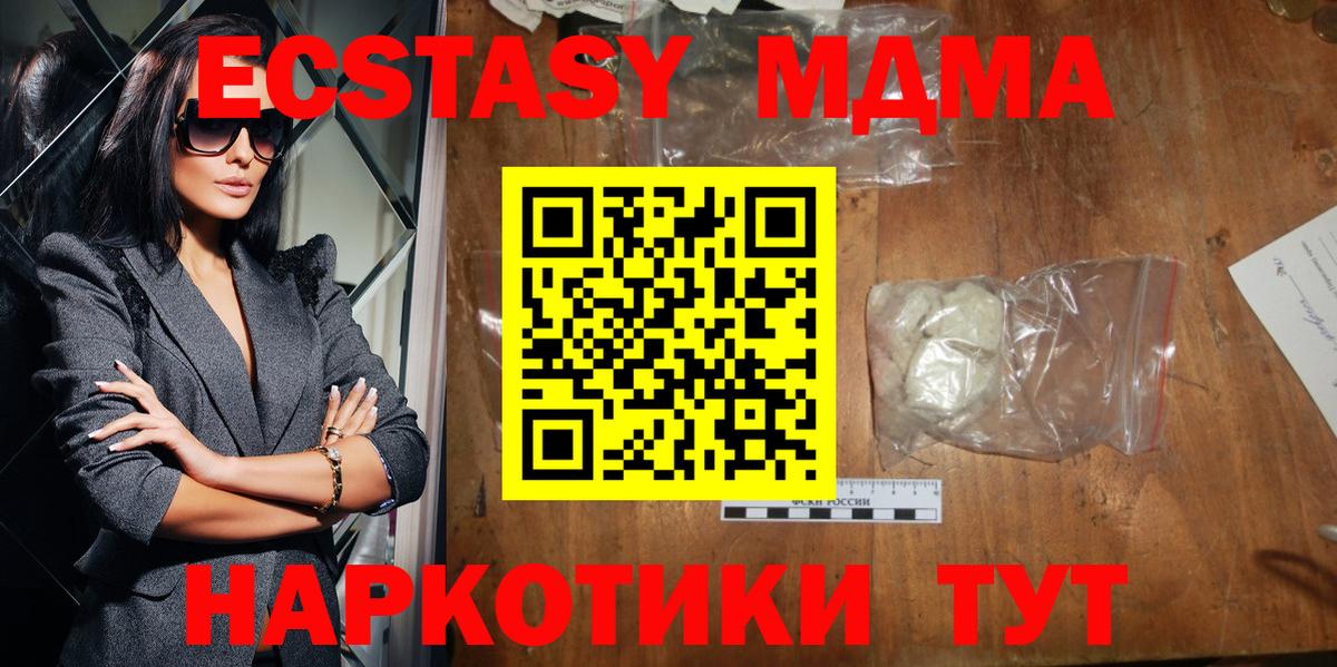 MDMA молли Избербаш