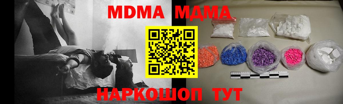 MDMA  Вход с VPN  Избербаш  МДМА crystal 