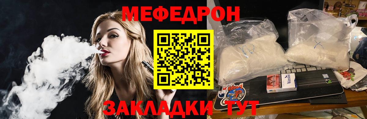 МЯУ-МЯУ 4 MMC  Мефедрон  МЯУ-МЯУ мука  Меф  Вход с VPN  Избербаш 