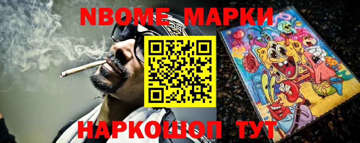 Избербаш  Марки 25I-NBOMe 1,8мг  Марки 25I-NBOMe 1,8мг  Вход с VPN 